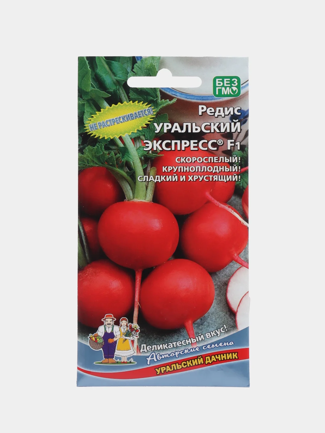 Редис Марс "Уральский Экспресс", 2 г