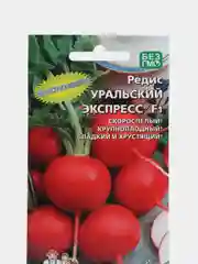 Редис Марс "Уральский Экспресс", 2 г