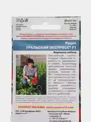 Редис Марс "Уральский Экспресс", 2 г