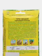 Горох "Сахарный Стручок"