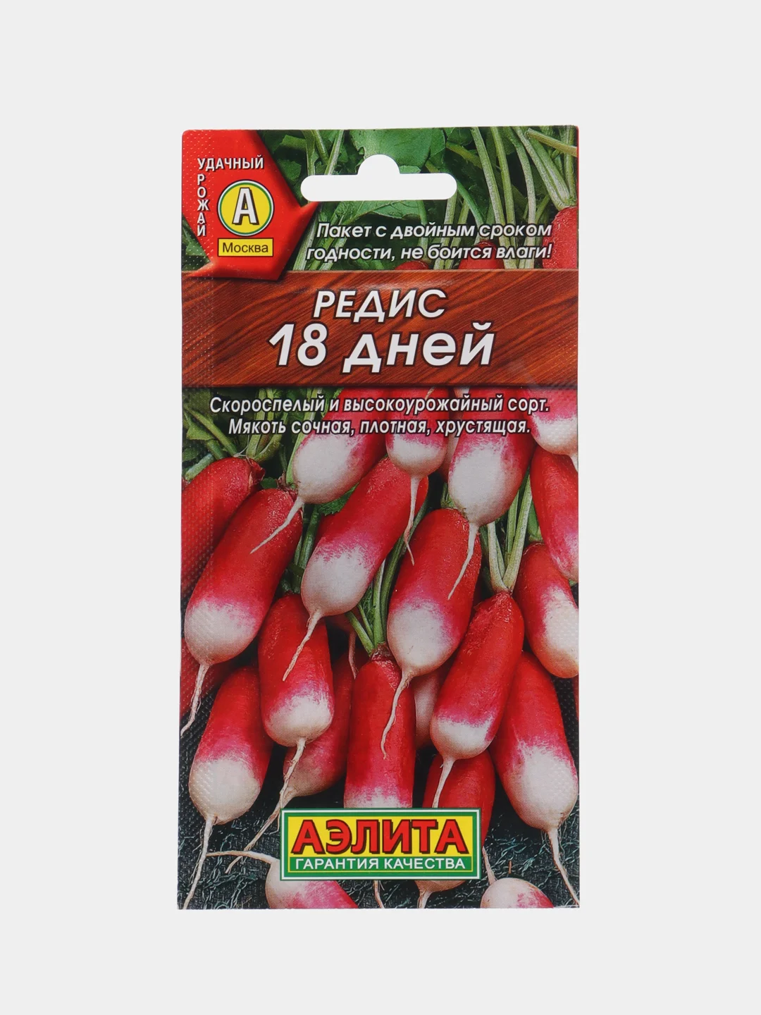 Редис Аэлита "18 дней", 3 г
