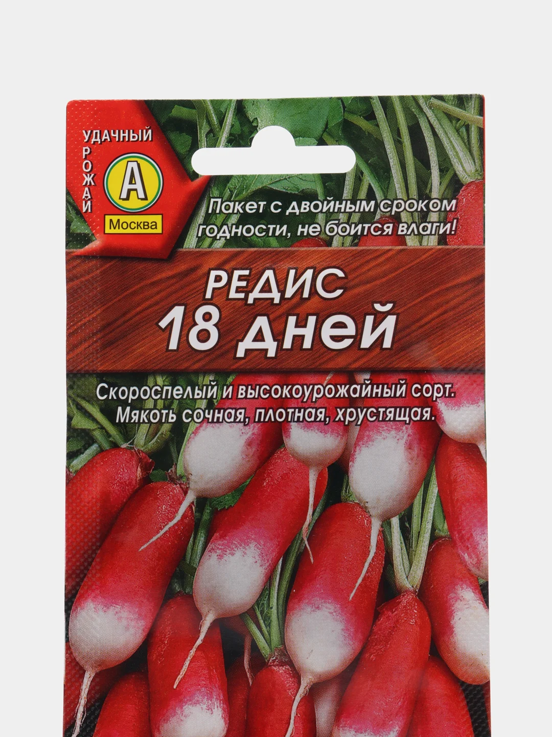 Редис Аэлита "18 дней", 3 г