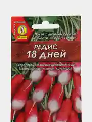 Редис Аэлита "18 дней", 3 г