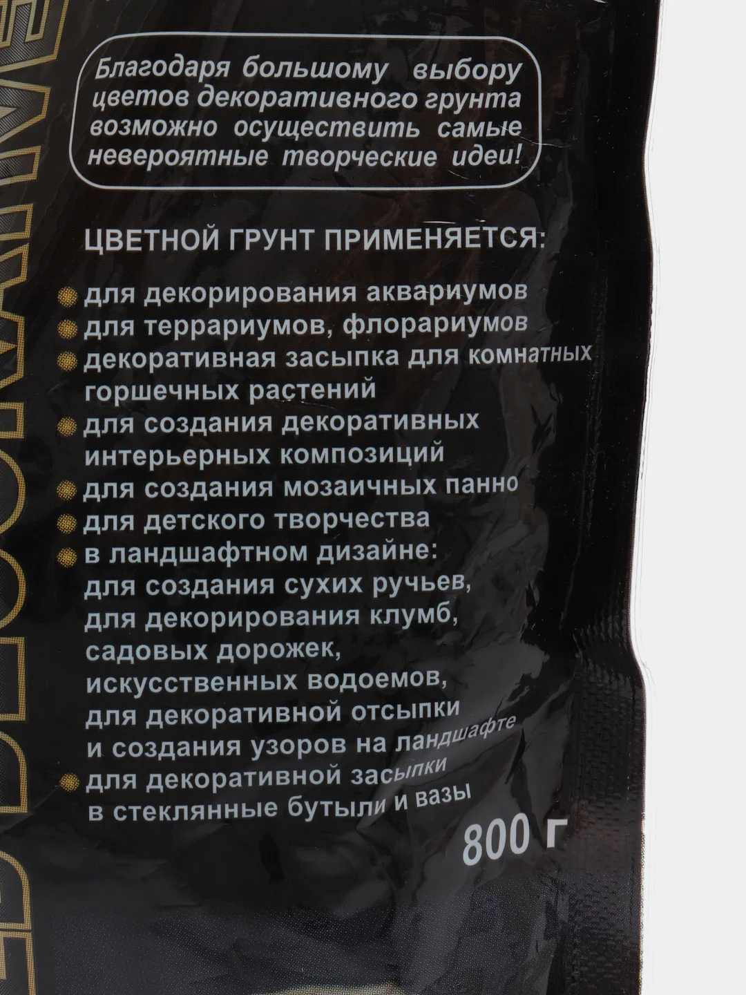 Грунт для аквариума