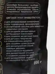 Грунт для аквариума