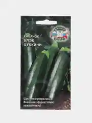 Кабачок "Блэк Цуккини"