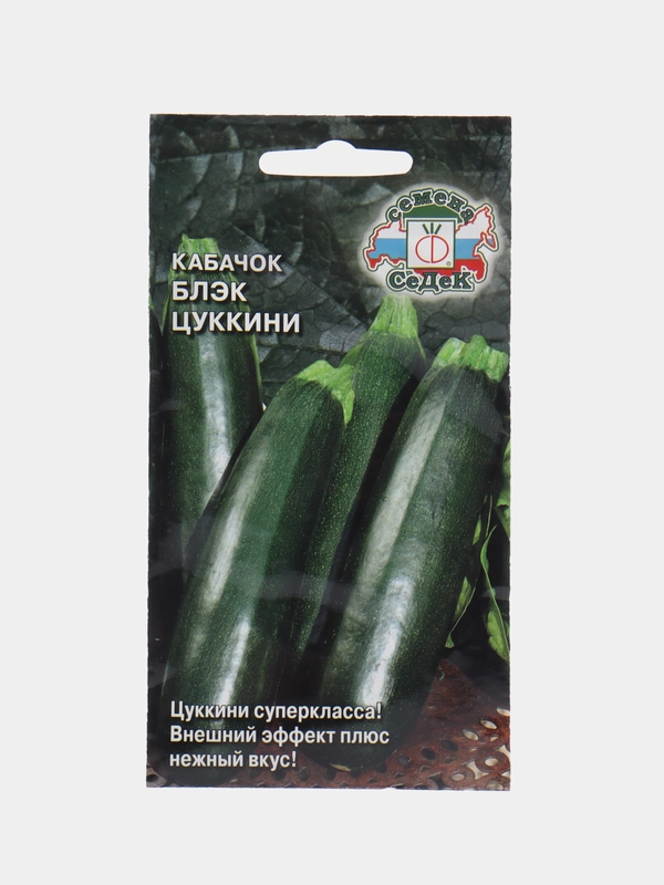 Кабачок "Блэк Цуккини"