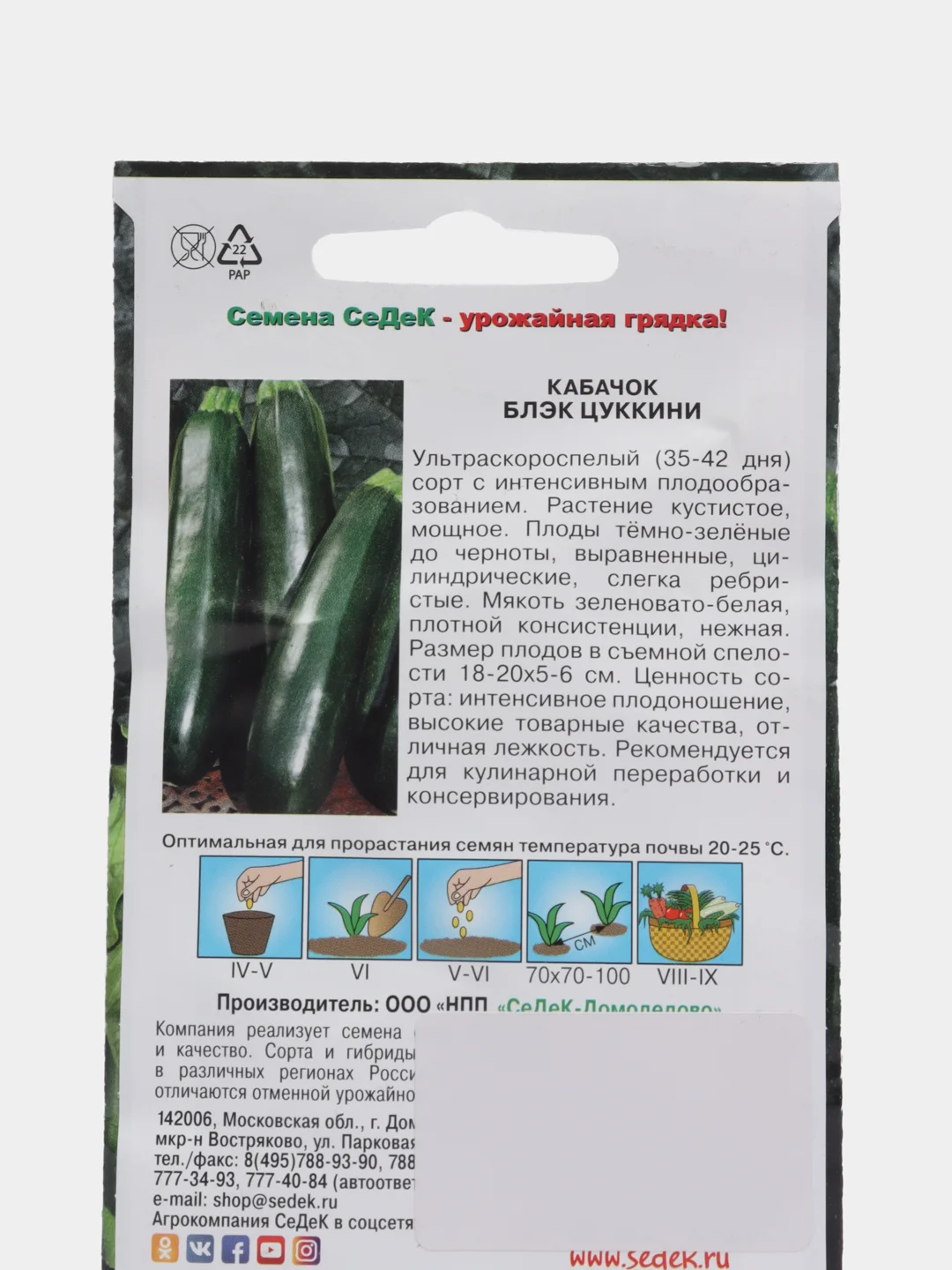 Кабачок "Блэк Цуккини"