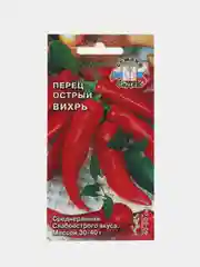 Перец Седек "Острый Вихрь", 0,2 г
