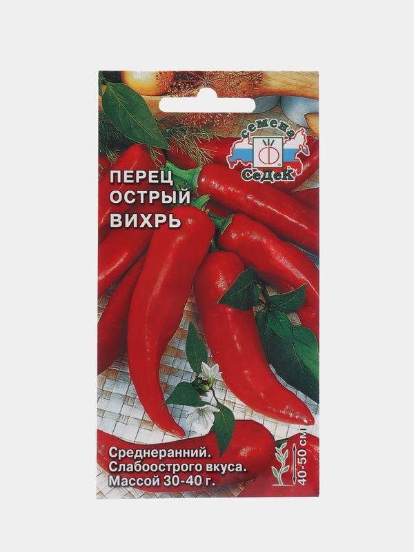 Перец Седек "Острый Вихрь", 0,2 г
