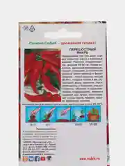 Перец Седек "Острый Вихрь", 0,2 г