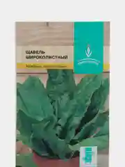 Щавель "Широколистный"