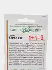 Свекла Гавриш "Бордо", серия 1+1, 5 г