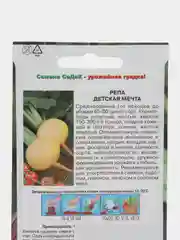 Репа Седек "Детская Мечта", 1 г