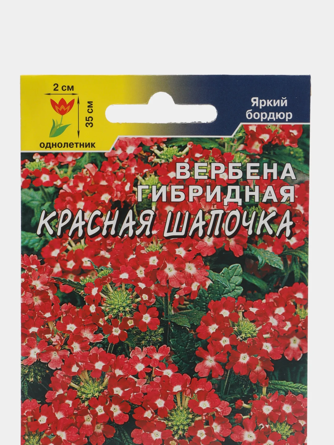 Вербена Красная шапочка, ЦС