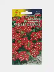 Вербена Красная шапочка, ЦС