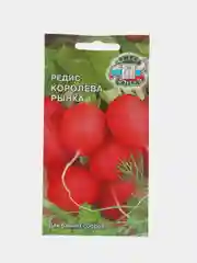 Редис Седек "Королева рынка", 2 г