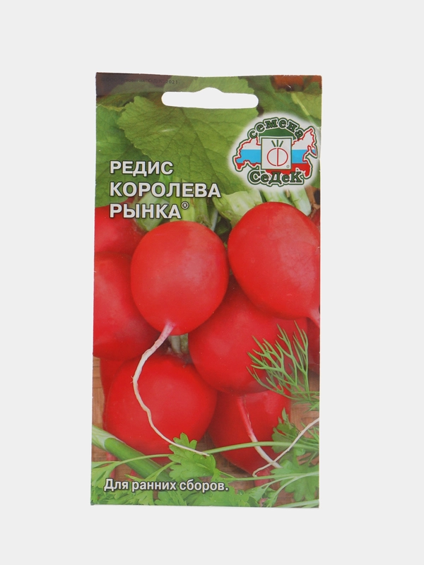 Редис Седек "Королева рынка", 2 г