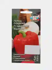 Перец Седек "Адмирал Ушаков", 0,1 г