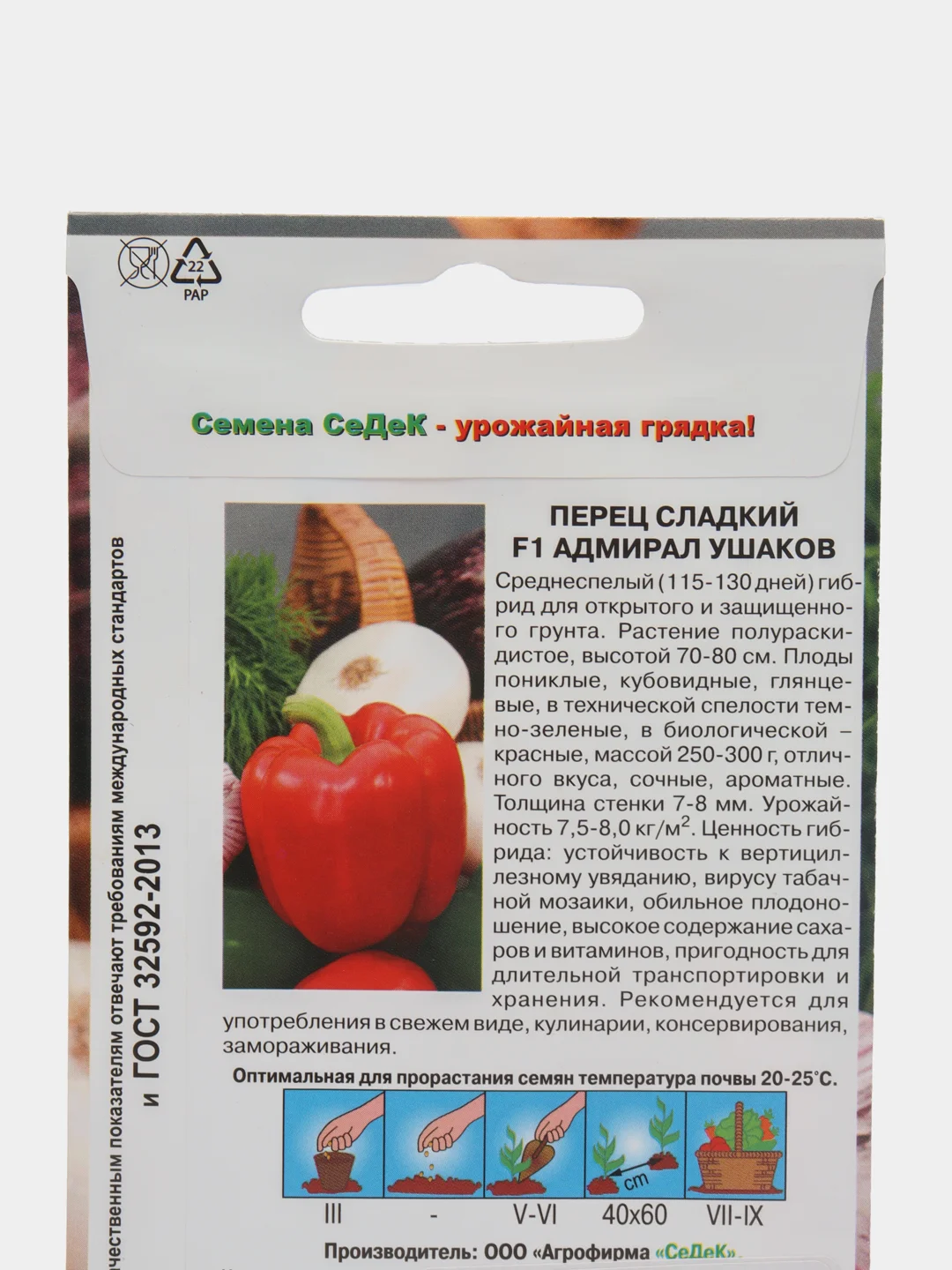 Перец Седек "Адмирал Ушаков", 0,1 г
