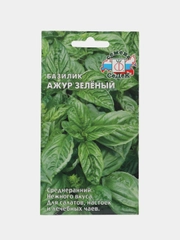Семена Базилик "Ажур зеленый"
