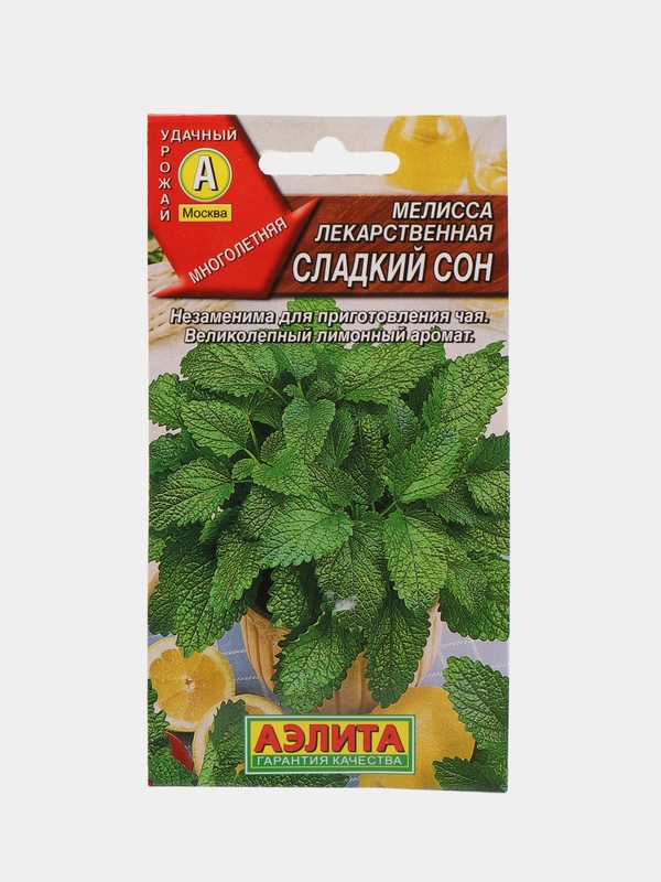 Мелисса Сладкий сон, Аэлита