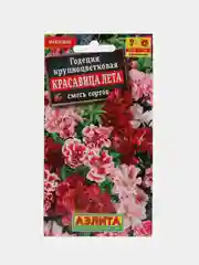 Годеция Красавица лета, 0,2г/Аэлита