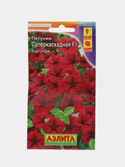 Петуния Суперкаскадная Бургунди, 10шт/Аэлита