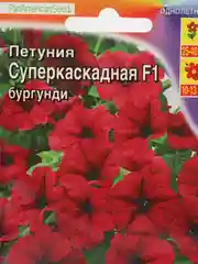 Петуния Суперкаскадная Бургунди, 10шт/Аэлита