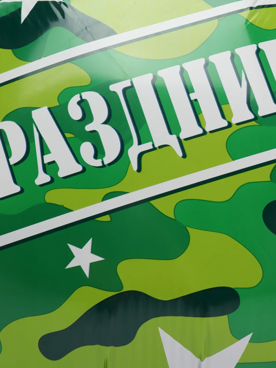 Алый воздушные шары на 23 февраля, 7 видов, 5 и 10 штук
