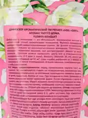 Ароматический диффузор для дома с палочками, аромадиффузор