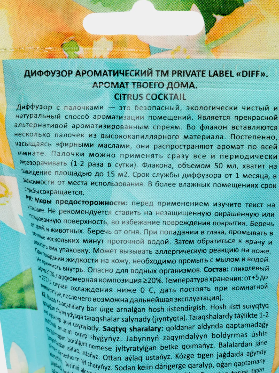 Ароматический диффузор для дома с палочками, аромадиффузор за 318 ₽ купить  в интернет-магазине ПСБ Маркет от Промсвязьбанка