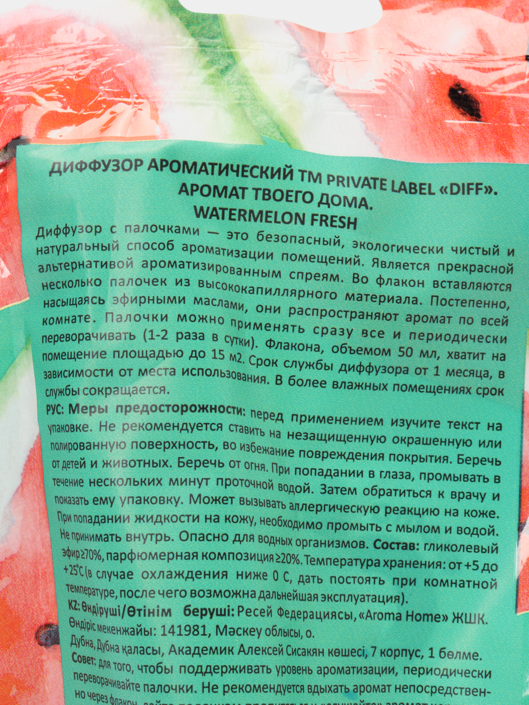 Ароматический диффузор для дома с палочками, аромадиффузор за 318 ₽ купить  в интернет-магазине ПСБ Маркет от Промсвязьбанка