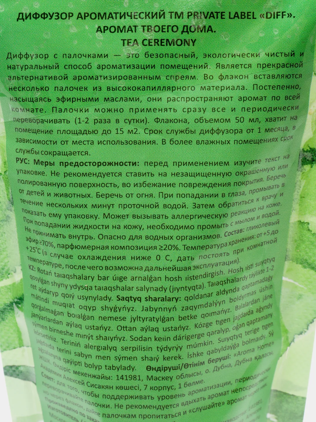 Ароматический диффузор для дома с палочками, аромадиффузор за 318 ₽ купить  в интернет-магазине ПСБ Маркет от Промсвязьбанка