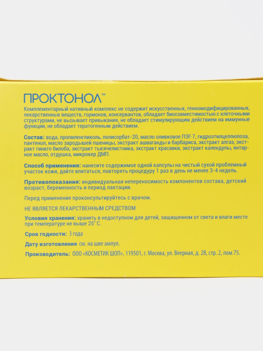 Где Купить Мазь Проктонол От Геморроя
