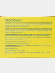 Где Купить Мазь Проктонол От Геморроя