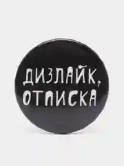 Тёмно-серый набор значков "Прицепляйки", 6 шт, D 38 мм
