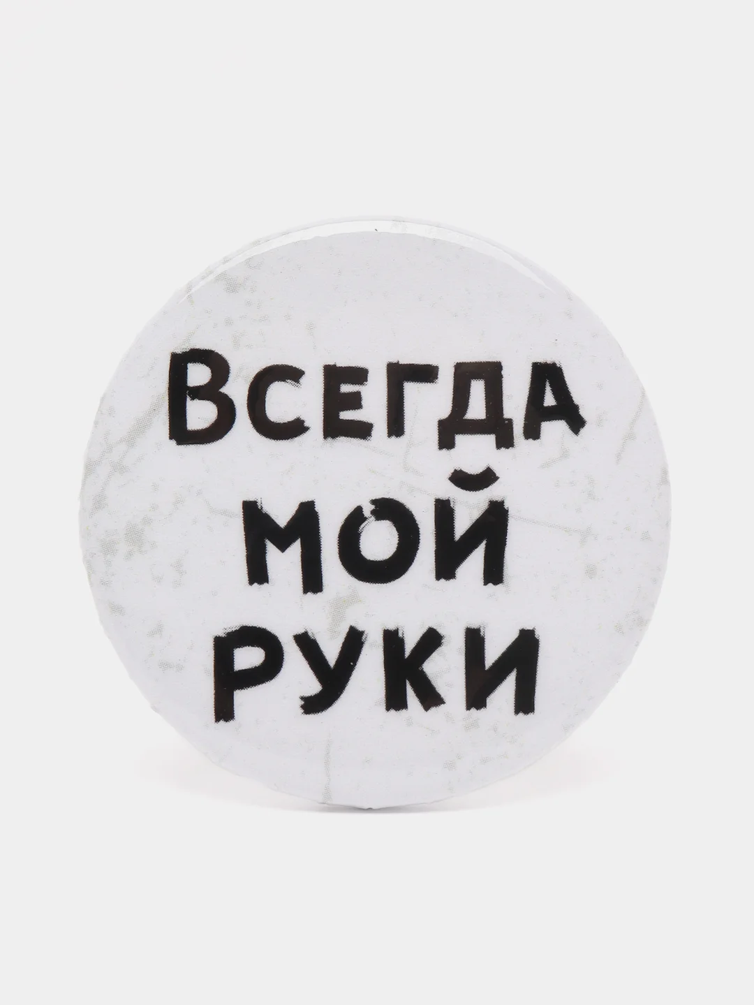 Серый металлик набор значков "Прицепляйки", 6 шт, D 38 мм