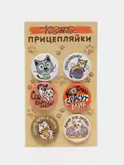 Светло-бежевый набор значков "Прицепляйки", 6 шт, D 38 мм