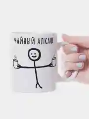 Кружка "Чайный алкаш"
