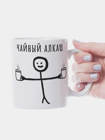 Кружка "Чайный алкаш"