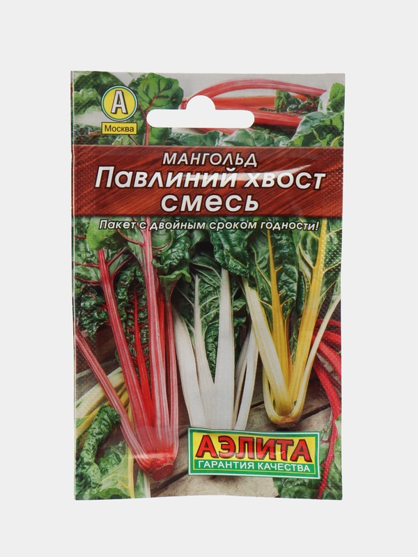 Мангольд "Павлиний хвост", смесь, семена, 1 г