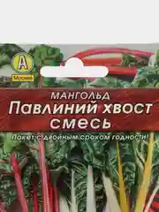 Мангольд "Павлиний хвост", смесь, семена, 1 г