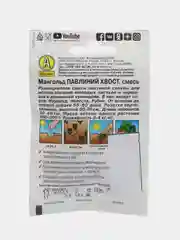 Мангольд "Павлиний хвост", смесь, семена, 1 г
