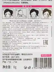 Розовый маска гелевая для лица, в саше, 10 штук