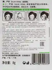 Зеленый маска гелевая для лица, в саше, 10 штук