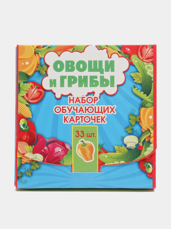 Набор обучающих карточек "Овощи и грибы", 100 х 100 мм, 33 штуки