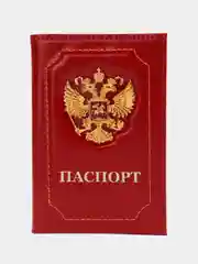 Красный обложка для паспорта "Герб", кожаная