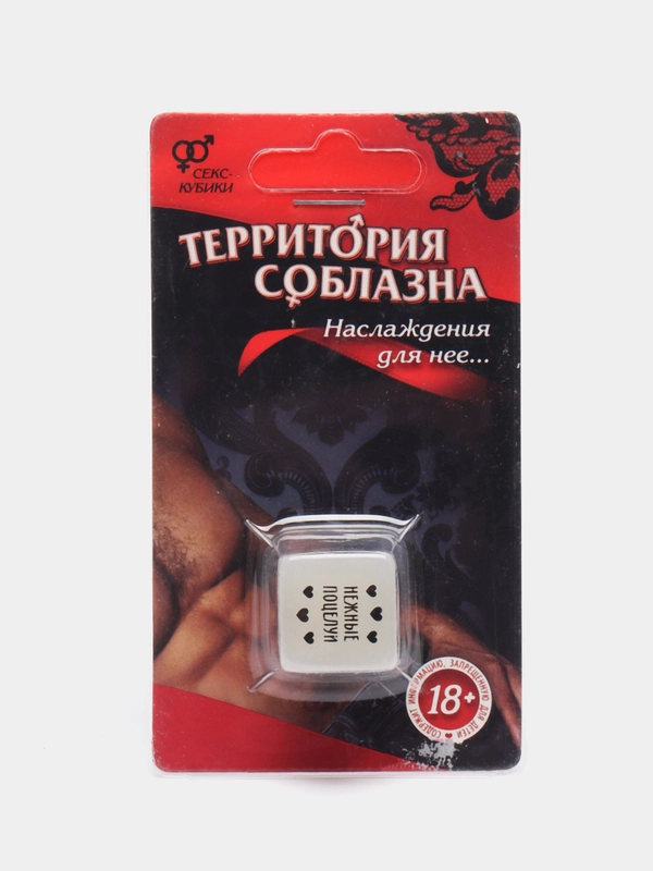 Кубики для двоих