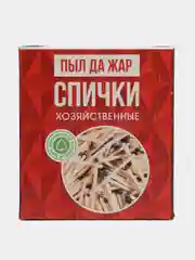 Спички хозяйственные наполнением 700 штук